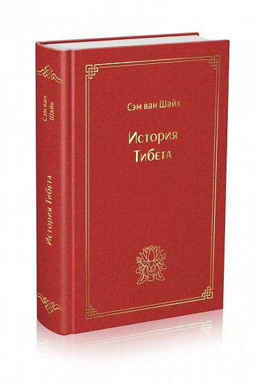 История Тибета